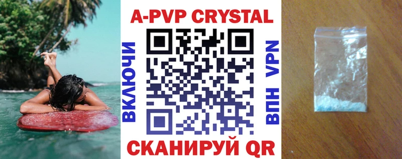 Alpha PVP кристаллы  Купить закладки  Алексин 