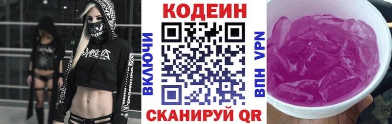 Купить где  Алексин  Codein Purple Drank 