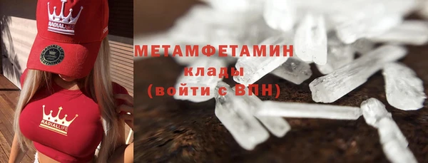 метамфетамин Беломорск