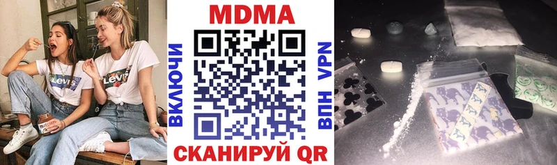 Купить  Алексин  MDMA молли 