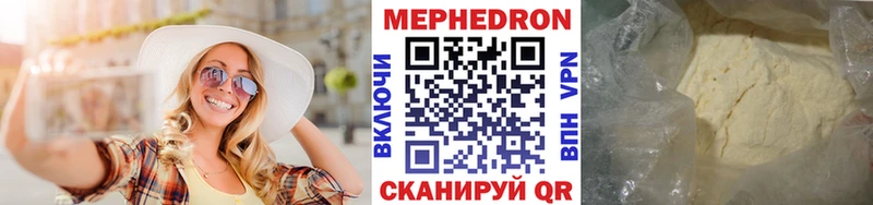 Меф мяу мяу мука Алексин